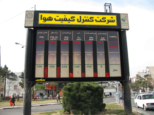 تصويب واگذاري دو شرکت کنترل کيفيت هوا و ترافيک تهران            