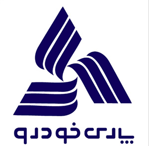 آزمایشگاه شرکت پارس خودرو مرجع سازمان ملی استاندارد ایران شد