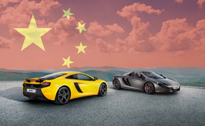 طراحی اختصاصی خودروی اسپرت مک لارن برای بازار چین