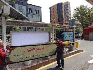 آموزش پیام های ترافیکی در پایانه های تاکسی شمال تهران