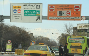 آمایش تابلوهای ترافیک قلب تهران