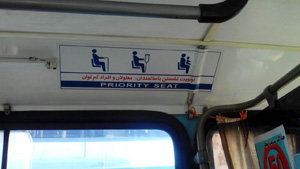 اختصاص جایگاه ویژه معلولان و سالمندان در اتوبوس های شهری