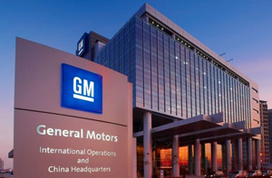 دولت چین جنرال موتورز را جریمه خواهد کرد