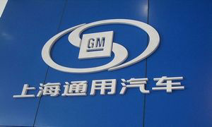 جریمه جنرال موتورز توسط چین 