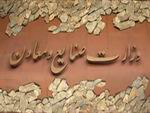 برگزاري هشتمين نشست کميته مشترک صنعت ايران و سوريه در تهران  
