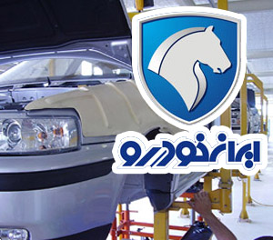 ارتقای کیفیت محصولات ایران خودرو فراتر از قانون مجلس 