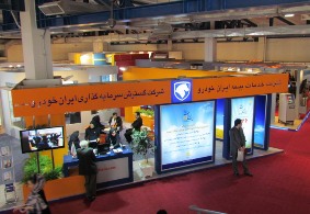 حضور شرکت گسترش سرمایه گذاری ایران خودرو در نمایشگاه صنعت مالی 
