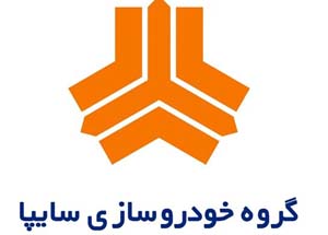 عرضه محصولات و خدمات سايپا در نمايشگاه خودروي خراسان رضوي
