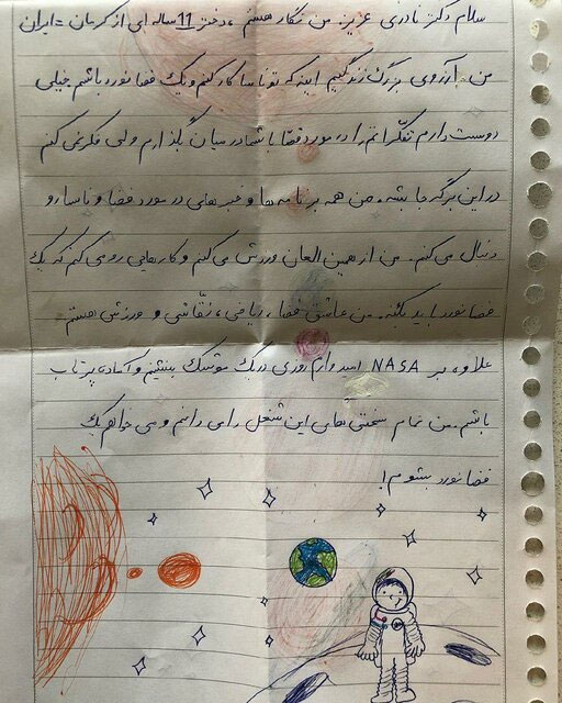 نامه دختر ۱۱ ساله ایرانی به دانشمند ناسا
