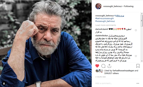 عکسی جدید از اسطوره سینمای ایران