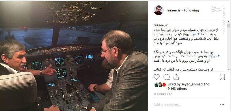 درد دل یک خلبان با محسن رضایی