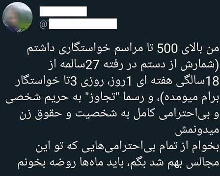دختر ایرانی رکورد خواستگاری را شکست!