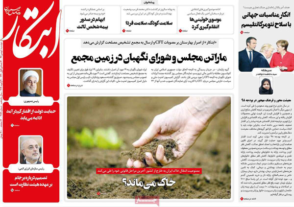 عناوین روزنامه‌های امروز 01 بهمن