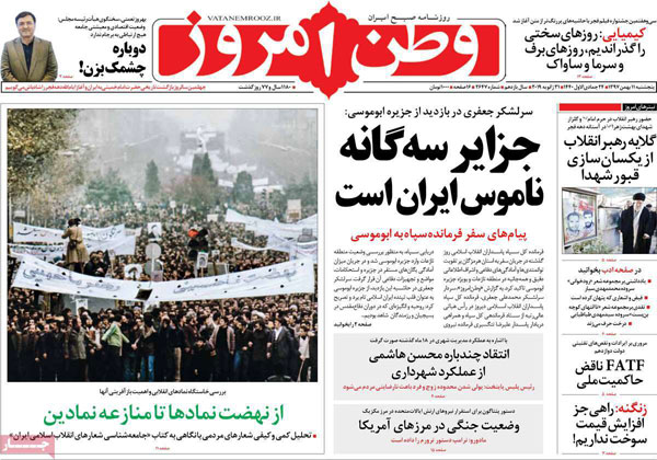 عناوین روزنامه‌های امروز  11 بهمن