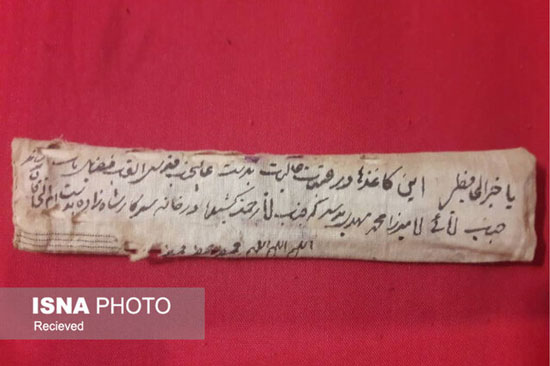 کشف نامه تاریخی در اصفهان