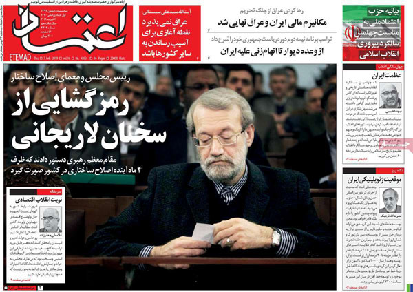 عناوین روزنامه‌های امروز 18 بهمن