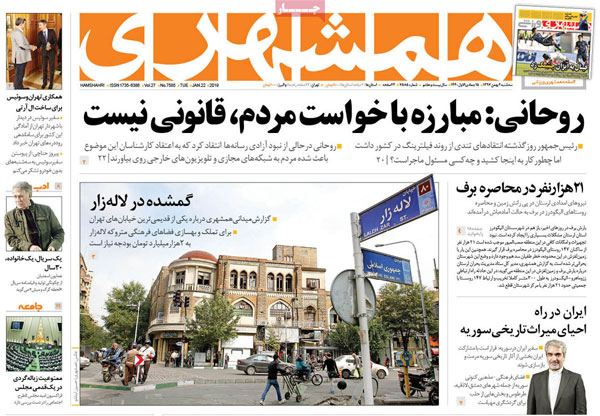 عناوین روزنامه های امروز 2 بهمن