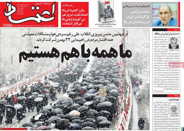 عناوین روزنامه‌های امروز 23 بهمن