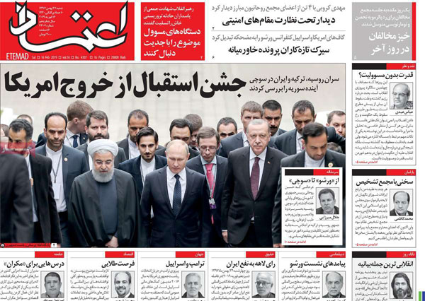 عناوین روزنامه‌های امروز 27 بهمن