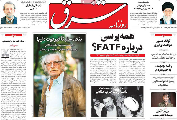 عناوین روزنامه‌های امروز 30 بهمن