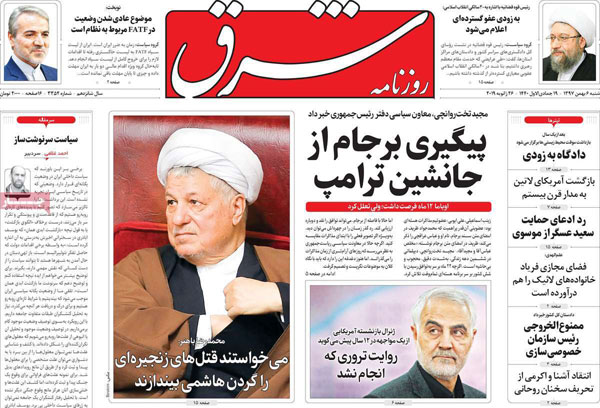عناوین روزنامه‌های امروز  6 بهمن