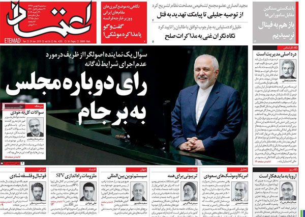 عناوین روزنامه‌های امروز 9 بهمن
