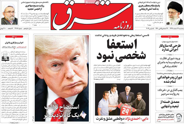 عناوین روزنامه‌های امروز 14 اسفند