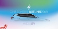 MG آماده عرضه اولین خودروی برقی خود می شود