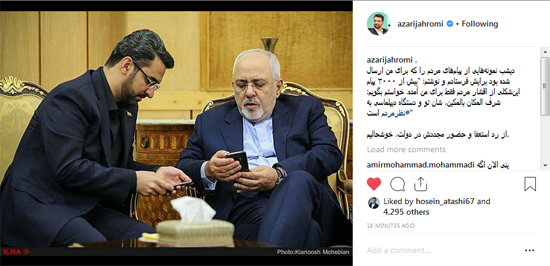 جهرمی: از حضور مجدد ظریف در دولت خوشحالم