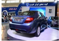 عرضه محصولات ایران خودرو در نمایشگاه ارومیه