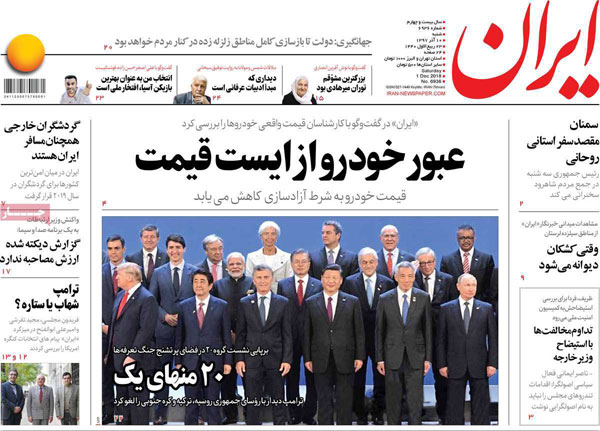عناوین روزنامه های امروز 10 آذر