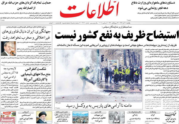 عناوین روزنامه های امروز 11 آذر