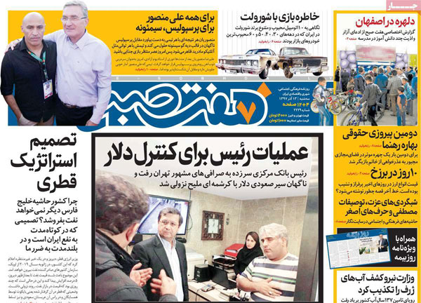 عناوین روزنامه های امروز 13 آذر