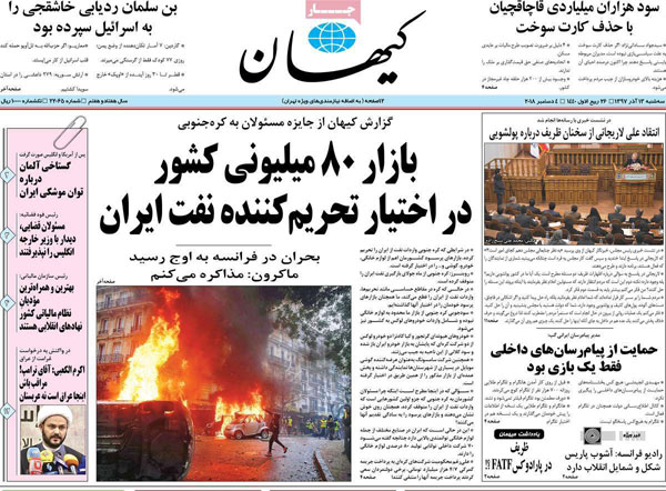 عناوین روزنامه های امروز 13 آذر