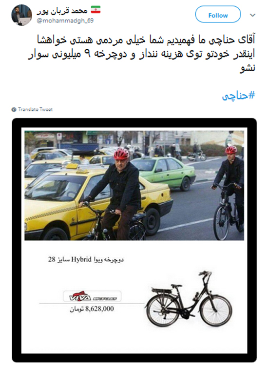 اعتراض‌ها به دوچرخه سواری حناچی