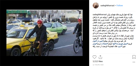 اعتراض‌ها به دوچرخه سواری حناچی