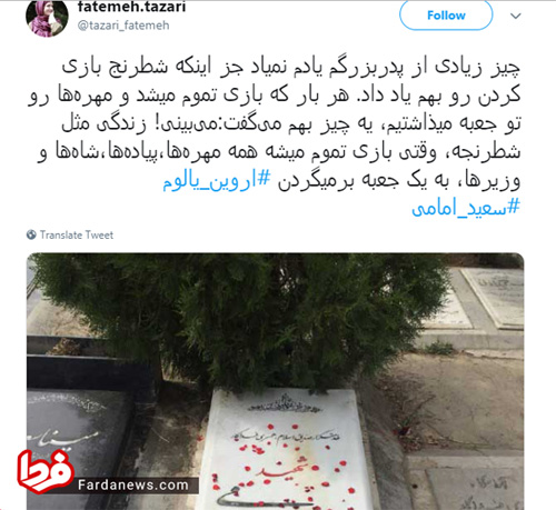 دلنوشته یک خبرنگار برای سعید امامی