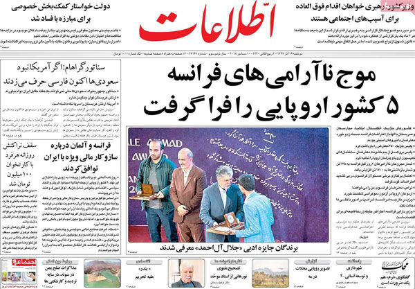 عناوین روزنامه های امروز 19 آذر