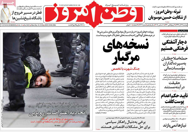 عناوین روزنامه های امروز 19 آذر