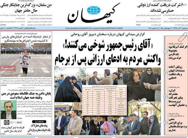 عناوین روزنامه های امروز  20 آذر