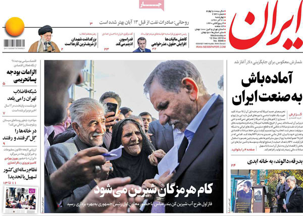 عناوین روزنامه 21 آذر