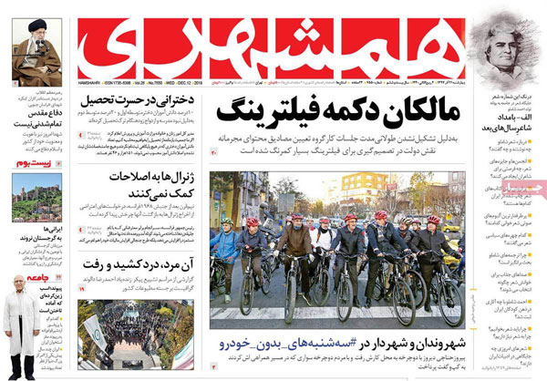 عناوین روزنامه 21 آذر