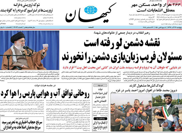 عناوین روزنامه های امروز 22 آذر