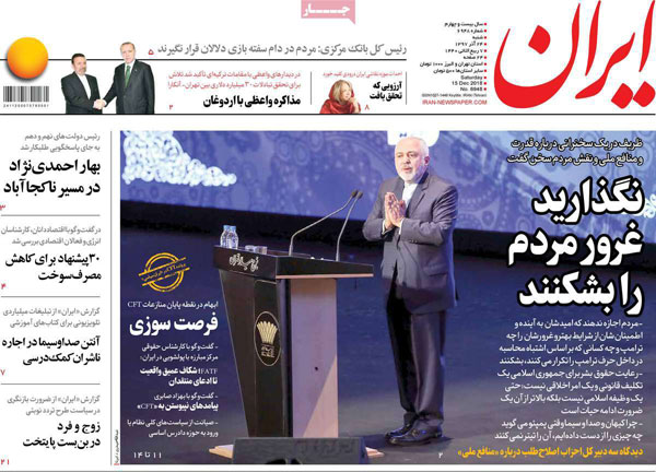 عناوین روزنامه های امروز 24 آذر
