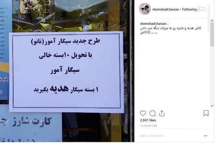 زشت‌ترین تبلیغ سیگار کشیدن در ایران