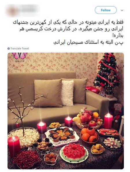تب کریسمس دوستی در میان ایرانی‌ها