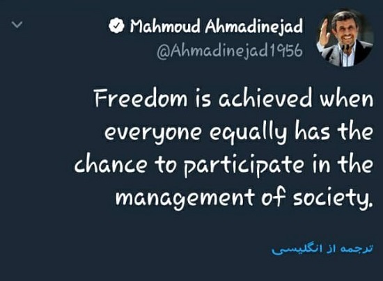 توییت جدید احمدی نژاد به زبان انگلیسی
