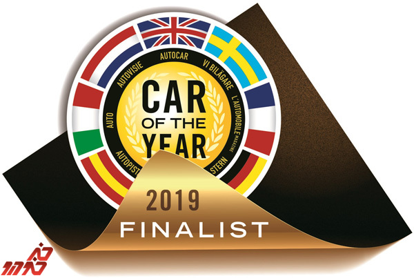 فینالیست های جایزه خودروی سال 2019 اروپا مشخص شدند