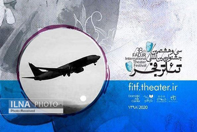 انصراف ۱۰۰ هنرمند مشهدی از حضور در جشنواره تئاتر فجر