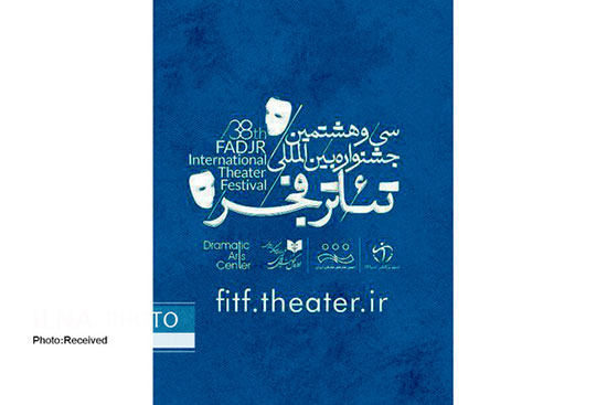 روز اول جشنواره تئاتر فجر؛ از وودی آلن تا پیتر بروک